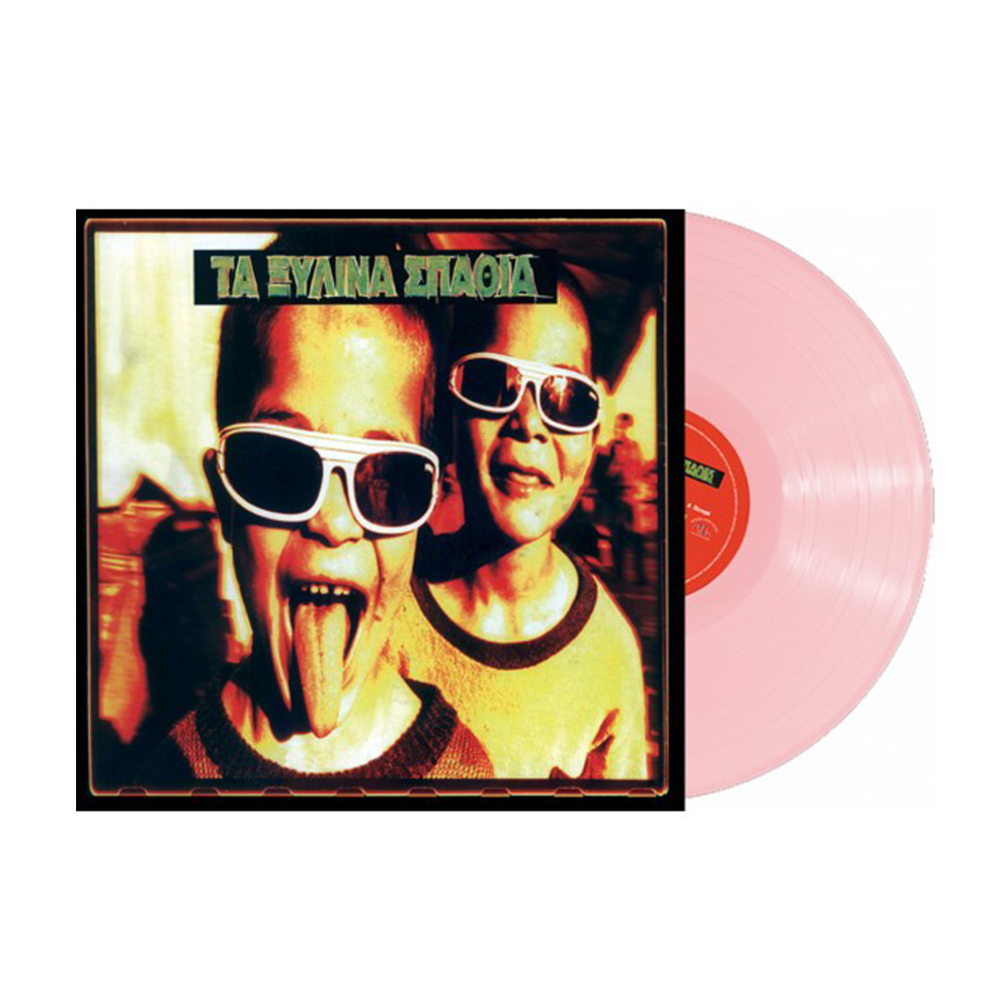 Τα Ξύλινα Σπαθιά (Pink Vinyl)