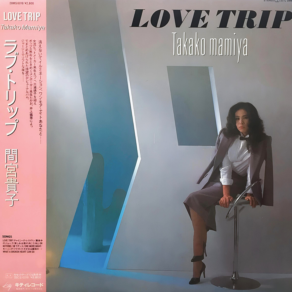 Love Trip (Clear Sky Blue Vinyl)