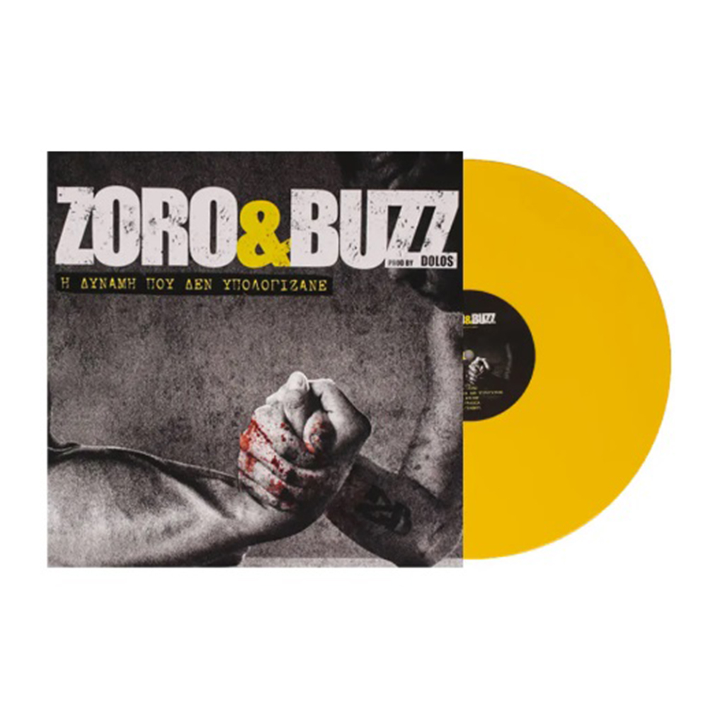 Η Δύναμη που Δεν Υπολογίζανε (Yellow Vinyl)