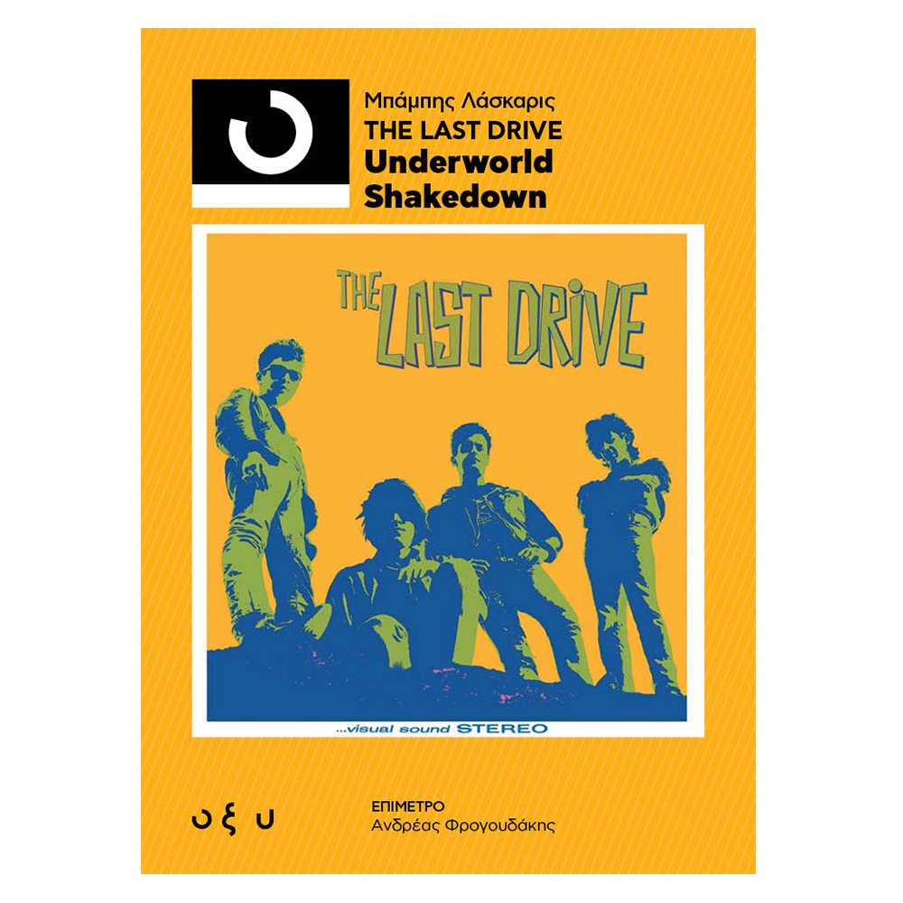 LAST DRIVE – UNDERWORLD SHAKEDOWN 33 1/3