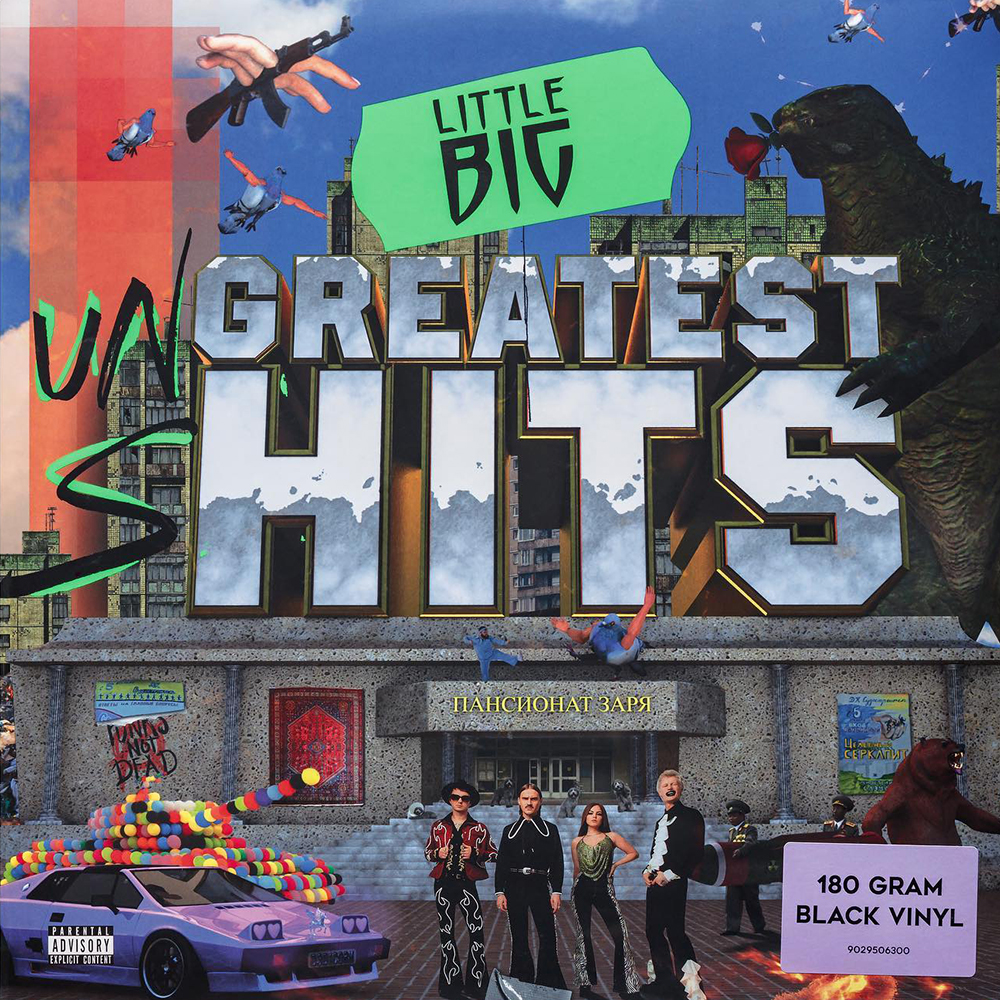 Greatest Hits (Un'greatest S'hits)