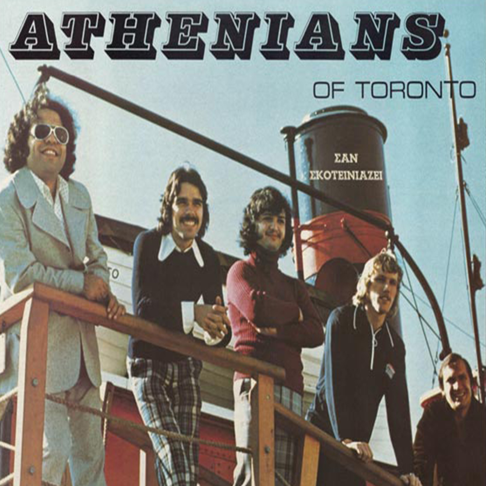 Athenians Of Toronto – Σαν Σκοτεινιάζει