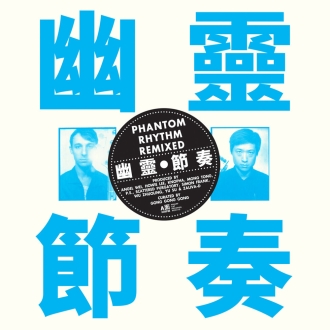 Phantom Rhythm Remixed  (Clear & Blue Vinyl)