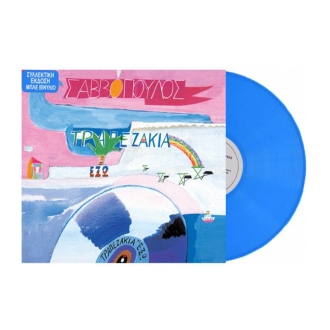 Τραπεζάκια Έξω (Blue Vinyl)